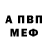Амфетамин Розовый karkarych 35